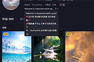 治愈系短视频项目揭秘,日引流500+