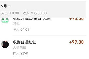 男粉不封号项目揭秘,一天2000+