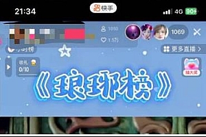 最新快手播剧项目揭秘,外面收费1999