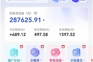 短剧、小说推广神器分享,小白也能日入200+ 揭秘
