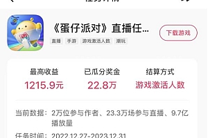 快手无人直播蛋仔游戏项目揭秘,人人可做一天700+