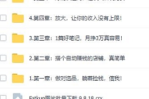 小红书发笔记捡钱课,1周就见效月挣1.5w+,小红书捡钱课