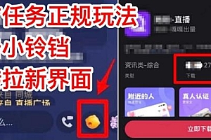 男粉无人直播4.0玩法揭秘,单号单日破6000+