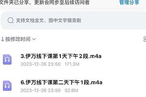 私域课程笔记,线下课录音+飞书笔记,私域必看教程