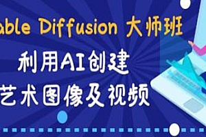 利用AI创建艺术图像及视频教程