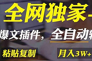 全网独家AI爆文掘金2.0玩法揭秘
