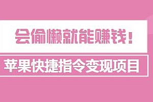 苹果快捷指令自动记账玩法揭秘