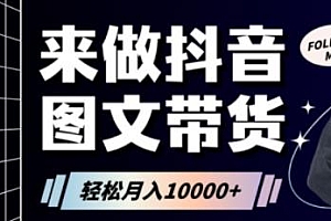 2024高效图文带货快速起号玩法揭秘