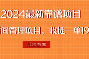 2024最新靠谱项目,时间管理项目揭秘