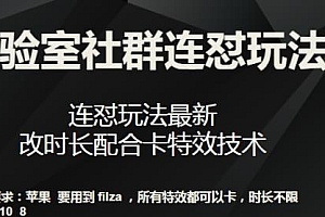 梅花实验室社群连怼玩法第七期