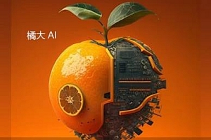 橘大的AI绘画课程,零基础从入门到精通