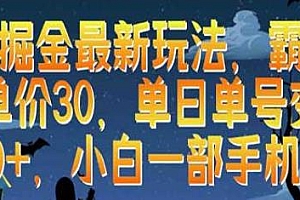 霸业手游游戏掘金最新玩法揭秘