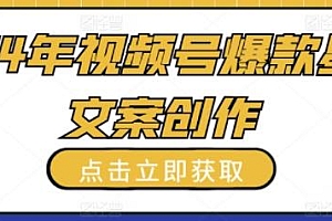 2024视频号爆款星座文案创作玩法揭秘