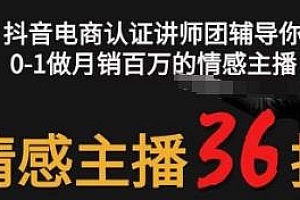 情感主播36技+镜头表现力,做月销百万的情感主播
