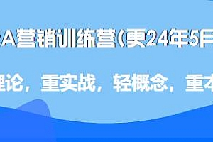 老A营销训练营,轻理论,重实战