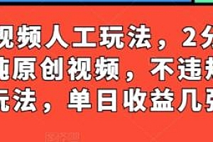 西瓜视频写字玩法揭秘,2分钟做一条纯原创视频