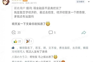金融行业还有未来吗?普通人怎么利用金融行业发财?(附财富密码) 某付费文章