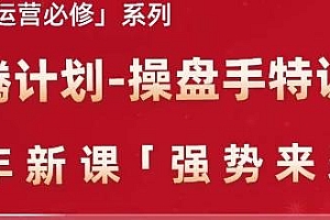亚马逊高阶运营必修系列,全面提升操盘手能力,三天三夜特训