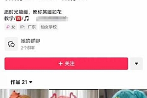 AI动态美女暴力起号,一周7万粉丝玩法揭秘