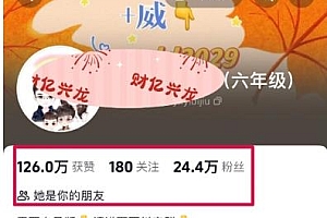 2024年小学资料项目新玩法,学会批量复制搞钱 长期项目