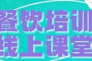 三天教会餐饮老板在抖音收学员变现