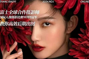 高效后期基本法,教你高效后期出图