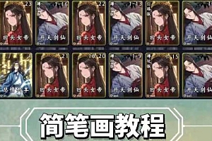 兜兜简笔画教学,小说推文动漫玩法揭秘
