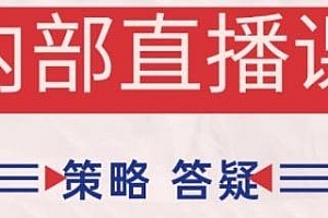 鹿鼎山系列内部课程,专注缠论教学