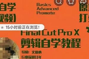 轻松玩转剪辑系统课,思维提升从简到难