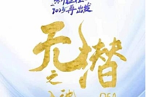 无潜不起全域入池方法论,带你掌握全域入池关键技巧 直播教程