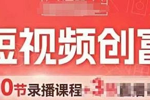 AI短视频创富营,AI+短视频引爆门店获客
