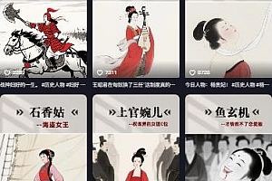 历史女性 第一视角沉浸式漫画独白解说视频制作