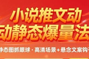 8月小说推文全新玩法分享