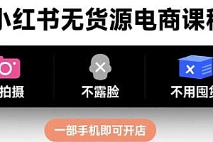 小红书AI全自动爆款视频量产术,日更百条视频,搭建矩阵流量池