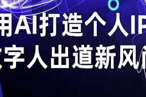 用星幻AI数字人打造个人IP,数字人出道新风尚