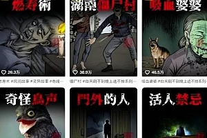 抖音百W博主同款灵异故事鬼故事解说教程