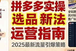 王校长9月12拼多多实操新玩法分享